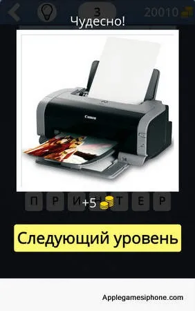 Вгадай що за клітинами! Відповіді, applegamesiphone (відповіді) Вгадай що за клітинами! Відповіді, applegamesiphone