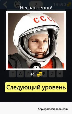 Вгадай що за клітинами! Відповіді, applegamesiphone (вгадай) Вгадай що за клітинами! Відповіді, applegamesiphone
