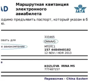 Облік авіаквитків в бухгалтерському обліку (обліку) Облік авіаквитків в бухгалтерському обліку