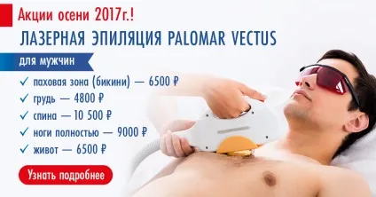 Видалення пігментації лазером на обличчі, лазерне видалення пігментних плям в москві - ціна від 2500 руб (видалення пігментації лазером) Видалення пігментації лазером на обличчі, лазерне видалення пігментних плям в москві - ціна від 2500 руб