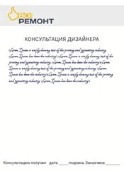 Послуги з ремонту, дизайну квартир і будинків в Житомирі, во! Ремонт (ремонту) Послуги з ремонту, дизайну квартир і будинків в Житомирі, во! ремонт
