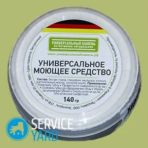 Універсальний камінь - натуральне миючий засіб, serviceyard-затишок вашого будинку в ваших руках (поради господині) Універсальний камінь - натуральне миючий засіб, serviceyard-затишок вашого будинку в ваших руках