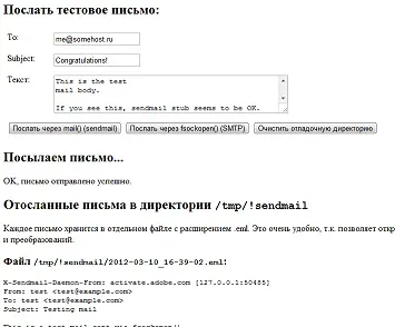 установка Денвера