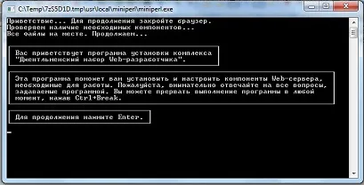 установка Денвера