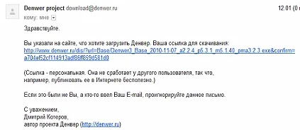 установка Денвера