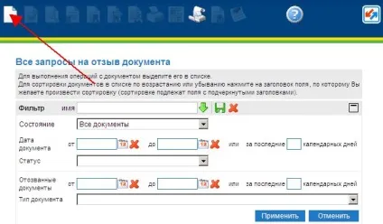 Уралсиб, система клієнт-банк