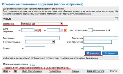Уралсиб, система клієнт-банк