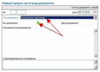Уралсиб, система клієнт-банк