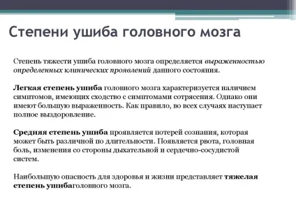 Забій головного мозку симптоми, наслідки, лікування (головного) Забій головного мозку симптоми, наслідки, лікування