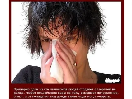 Урок презентація на тему дощ цікаві факти про дощ - завантажити безкоштовно (географія) Урок презентація на тему дощ цікаві факти про дощ - завантажити безкоштовно