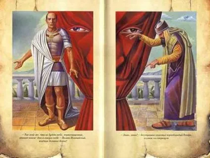 Урок літератури в 11 класі на тему «три світи в романі кова« Майстер і Маргарита »(класі) Урок літератури в 11 класі на тему «три світи в романі кова« Майстер і Маргарита »