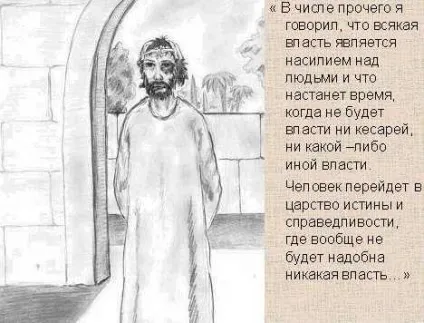Урок літератури в 11 класі на тему «три світи в романі кова« Майстер і Маргарита »(літератури) Урок літератури в 11 класі на тему «три світи в романі кова« Майстер і Маргарита »