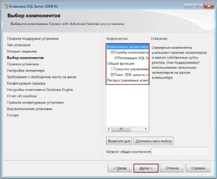 Установка microsoft sql server express 2008 r2