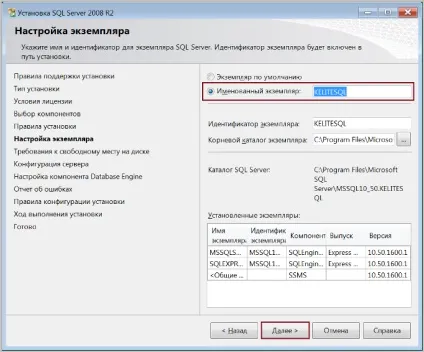 Установка microsoft sql server express 2008 r2
