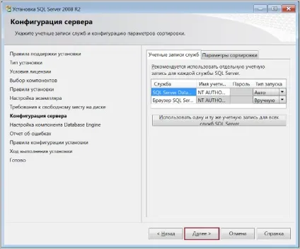 Установка microsoft sql server express 2008 r2