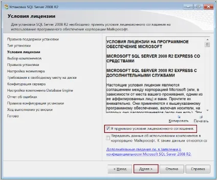 Установка microsoft sql server express 2008 r2