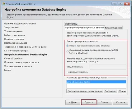 Установка microsoft sql server express 2008 r2