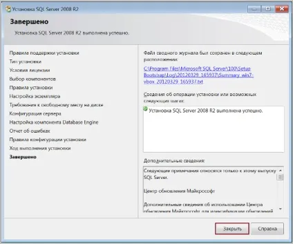 Установка microsoft sql server express 2008 r2