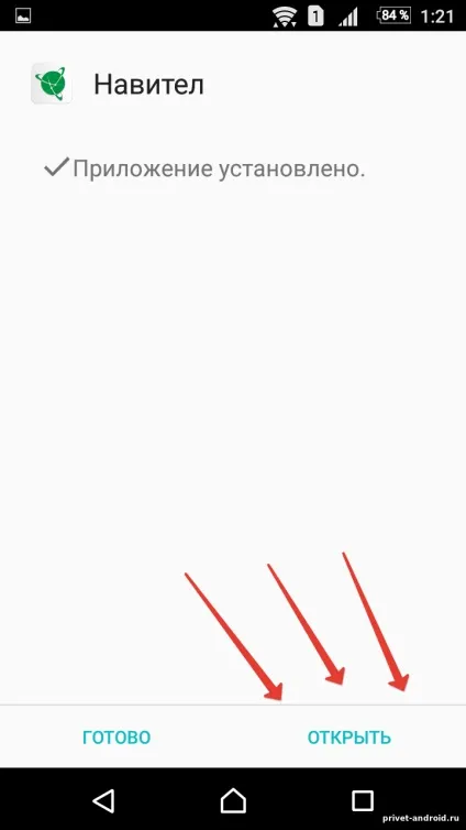 Установка навігаційного забезпечення navitel на android (установка) Установка навігаційного забезпечення navitel на android