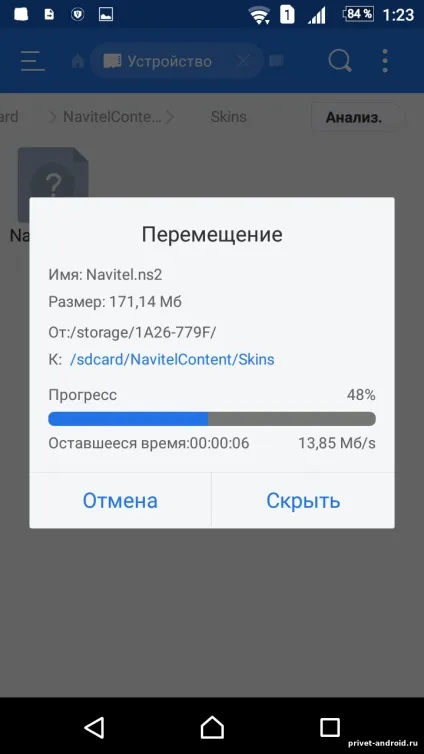 Установка навігаційного забезпечення navitel на android (версія розмір файлу) Установка навігаційного забезпечення navitel на android