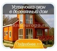 Установка вікон під ключ