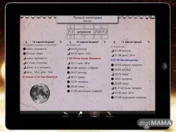 Дізнайся, що означають твої «сни» (твої сни. Сонник Міллера ipad) Дізнайся, що означають твої «сни»