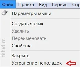 Пошук та усунення несправностей в роботі миші (роботі) Пошук та усунення несправностей в роботі миші