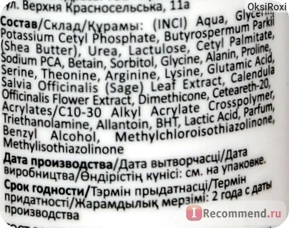 Зволожуючий флюїд aravia professional hydratant fluid cream - «ви говорите жирна або (professional) Зволожуючий флюїд aravia professional hydratant fluid cream - «ви говорите жирна або