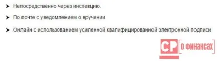 Повідомлення податкової про відкриття розрахункового рахунку 2017 (скачати бланк) - терміни для ИФНС, фсс, ПФР (скачати) Повідомлення податкової про відкриття розрахункового рахунку 2017 (скачати бланк) - терміни для ИФНС, фсс, ПФР