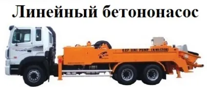 Пристрій бетононасоса, принцип роботи і схеми - компанія сдск (компанія) Пристрій бетононасоса, принцип роботи і схеми - компанія сдск