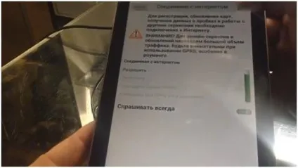 Установка navitel 9 на android планшет