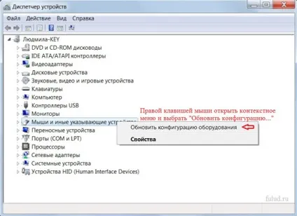 Пошук та усунення несправностей в роботі миші (правій колонці меню) Пошук та усунення несправностей в роботі миші