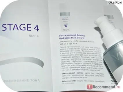 Зволожуючий флюїд aravia professional hydratant fluid cream - «ви говорите жирна або (professional) Зволожуючий флюїд aravia professional hydratant fluid cream - «ви говорите жирна або