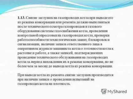 Установка заглушки на газопроводі (рік) Установка заглушки на газопроводі