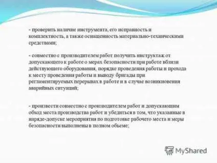 Установка заглушки на газопроводі (бути) Установка заглушки на газопроводі