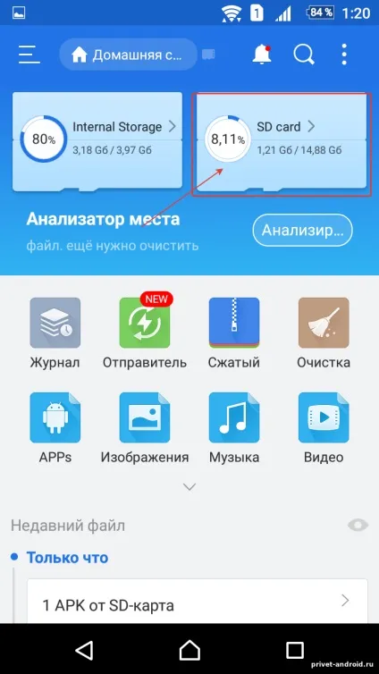 Установка навігаційного забезпечення navitel на android (android) Установка навігаційного забезпечення navitel на android