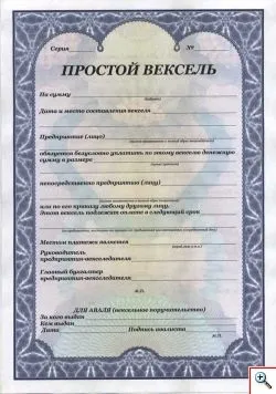 Вексель 186, довідник