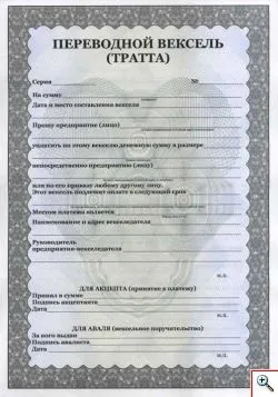 Вексель 186, довідник