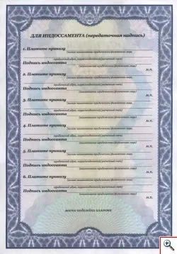 Вексель 186, довідник