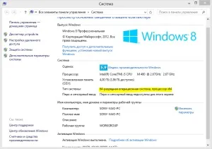 У чому різниця між windows x86 і x64
