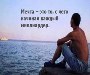 Надихаючі мотивуючі цитати від великих шанованих людей, блог інвестора (освіта) Надихаючі мотивуючі цитати від великих шанованих людей, блог інвестора