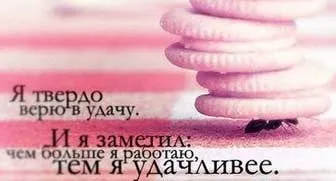 Надихаючі мотивуючі цитати від великих шанованих людей, блог інвестора (надихаючі мотивуючі цитати) Надихаючі мотивуючі цитати від великих шанованих людей, блог інвестора