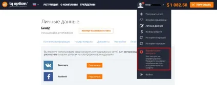 Верифікація рахунку на прикладі iq option, бінарні опціони-новини індустрії (option) Верифікація рахунку на прикладі iq option, бінарні опціони-новини індустрії