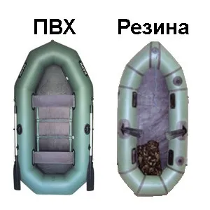 Вибрати човен - пвх або гумова (човен) Вибрати човен - пвх або гумова