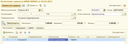 Виплати за договором возмездного надання послуг в 1с бухгалтерія 3 (доходів) Виплати за договором возмездного надання послуг в 1с бухгалтерія 3