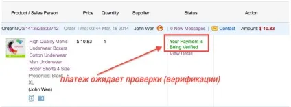 Види статусів замовлення на сайті aliexpress (замовлення) Види статусів замовлення на сайті aliexpress