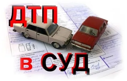 Винуватець ДТП без страховки що робити
