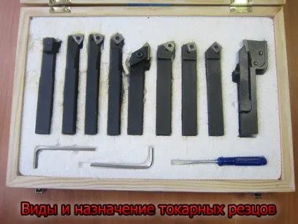 Види і призначення токарних різців по металу, блог інженера-технолога (різців) Види і призначення токарних різців по металу, блог інженера-технолога