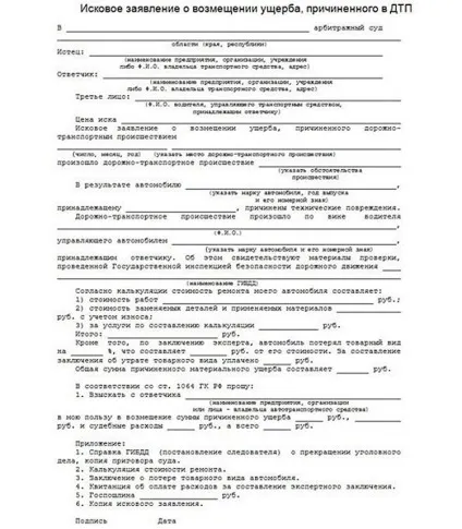 Винуватець ДТП без страховки що робити