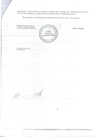 Бачення чиновників щодо ринку - слов'янський світ, селище Мосрентген (селище) Бачення чиновників щодо ринку - слов'янський світ, селище Мосрентген